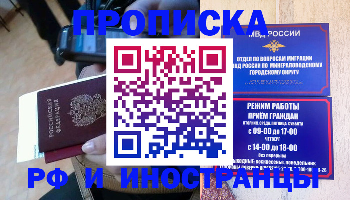 временная регистрация поиск в Адыгейске