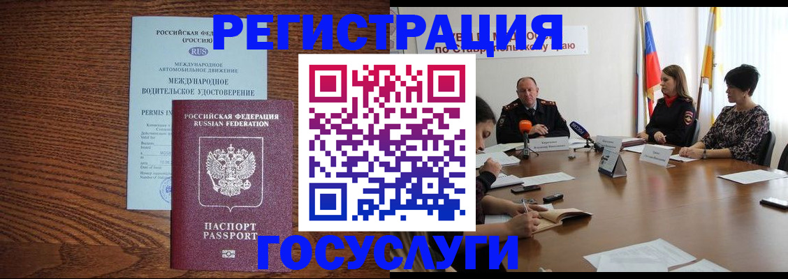 регистрация для школы в Адыгейске