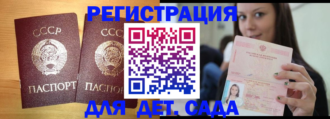 прописка иностранных граждан в Адыгейске